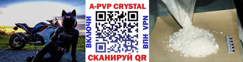 Купить где  Пионерский  А ПВП СК 