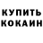 Кодеиновый сироп Lean Purple Drank Theja Herath