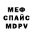 Метамфетамин мет Vanya Kats