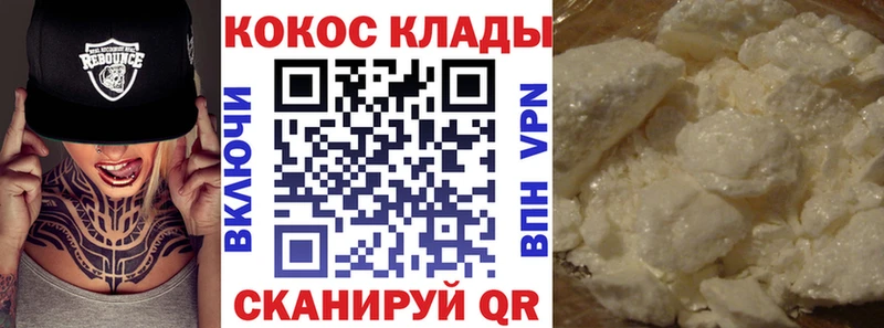 КОКАИН FishScale  Купить где  Пионерский 