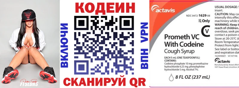 Купить где  Пионерский  Кодеин Purple Drank 