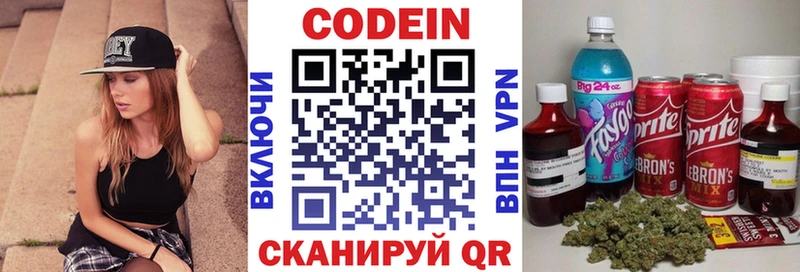 Кодеин Purple Drank Пионерский