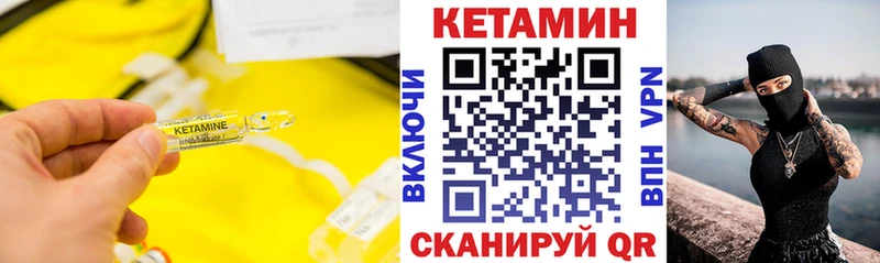 КЕТАМИН VHQ  Купить закладки  Пионерский 