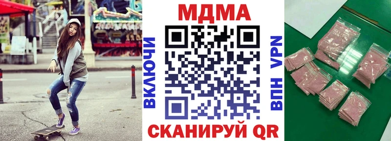 MDMA Molly  Купить где  Пионерский 