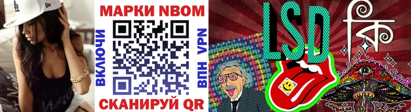 Марки N-bome 1500мкг  Купить где  Пионерский 